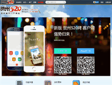 Tablet Screenshot of 3g.hezhou520.com